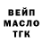 Кодеин Purple Drank Thomas Walker