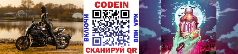 Кодеиновый сироп Lean Purple Drank  Кочубеевское 
