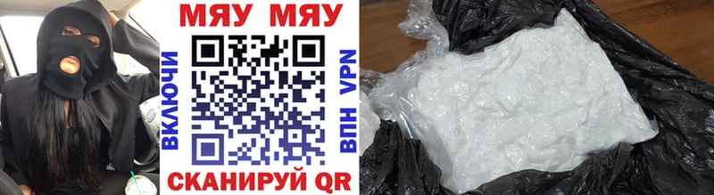 купить наркоту  кракен ссылки  МЯУ-МЯУ mephedrone  Кочубеевское 